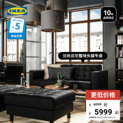 IKEA宜家兰德克纳北欧现代简约客厅头层牛皮真皮沙发皮艺家具