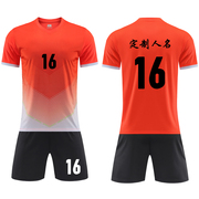 成人儿童学生短袖足球，服套装比赛训练队服定制印刷字号916橙色