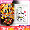 酷克壹佰COOK100麻辣香锅底料干锅底料调料70g*5麻辣干锅火锅料