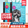 3.4月新小开本reader'sdigest美国读者文摘英文版国外杂志，202324年订阅人，文学大学生课外阅读英语学习四六级考研过期外刊