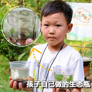 班主任初中生物生态瓶diy材料自循环微景观水草桌面创意鱼缸