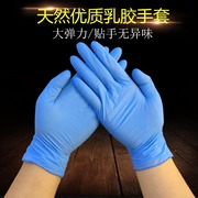 一次性乳胶手套加厚无尘防水护工业家务耐磨橡胶洗碗美容薄款手套