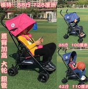 大童手推车儿童伞车轻便折叠婴儿车1-3-6岁宝宝加宽简易便携旅游