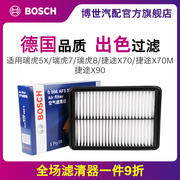 博世空滤适用瑞虎5X 瑞虎7瑞虎8捷途X70捷途X70M捷途X90空气滤芯