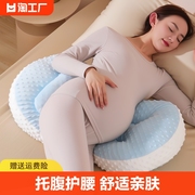 孕妇枕护腰侧睡枕托腹u型，侧卧抱枕睡觉专用神器，孕期垫靠枕头用品