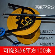 220V、3e80V移动卷线盘绕线盘电线电缆盘大绕线盘拖线盘空盘