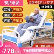 嘉顿老人护理床家用多功能卧床瘫痪病人手动翻身床医院同款床升降