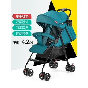 婴儿推车折叠超轻便携简易四轮减震宝宝婴幼儿童手推遛娃‮好孩子