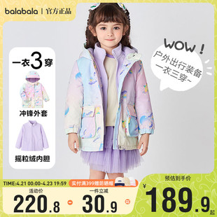 巴拉巴拉女童棉服外套宝宝三合一短款夹克儿童厚棉衣冬装童装