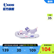 中国乔丹童鞋女童宝宝包头凉鞋夏季婴儿软底透气儿童沙滩鞋子