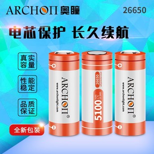 ARCHON奥瞳潜水手电筒电池 26650锂电池  5100毫安电池