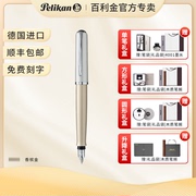 德国Pelikan百利金 时代P360系列深蓝色钢笔   全金属墨水笔