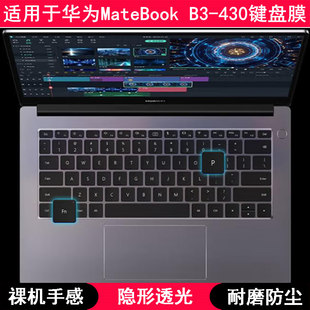 适用华为MateBook B3-430键盘膜14英寸NFZ-WFE9笔记本电脑防水套
