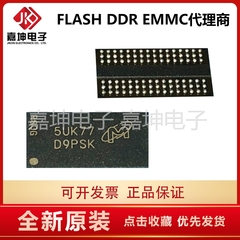 MT41K512M16VRN-107 IT P  DDR3 512*16 1GB内存芯片嘉坤代理