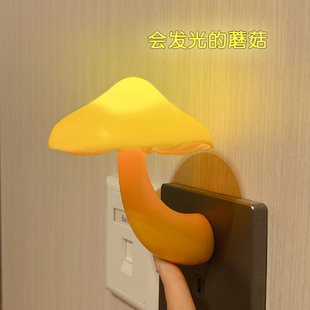 会发光的蘑菇ins小夜灯led插电式卧室床头睡眠光控感应起夜氛围灯