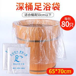 一次性泡脚袋足疗袋子木桶，袋足浴店专用加厚高桶深桶塑料袋子桶膜