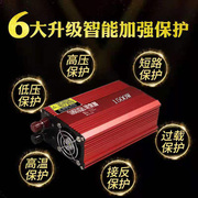 定制4000W逆变器12V24V48V60V72V转220V车载家用转换器800W1500W2