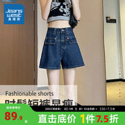 KF真维斯女装简约牛仔裤2024夏季女式时髦显瘦高腰牛仔短裤