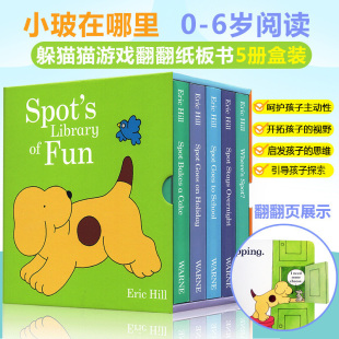 送音频小玻在哪里翻翻纸板书5册where's is spot英文原版童书my first library进口绘本立体图书0-4岁宝宝可揭页躲猫猫游戏小波