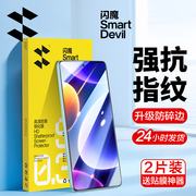 闪魔适用红米note12turbo钢化膜note12tpro手机钢化膜redminote12turbo小米note12t玻璃pro护屏幕抗蓝光防摔