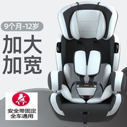 儿童安全座椅汽车用9个月-12岁婴儿宝宝小孩，车载简易便携式可坐躺