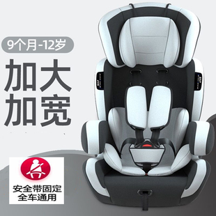 儿童安全座椅汽车用，9个月-12岁婴儿宝宝小孩车载简易便携式可坐躺