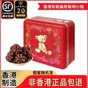 香港聪明小熊珍妮曲奇饼干朱古力220g方盒黑巧克力手工进口零食品