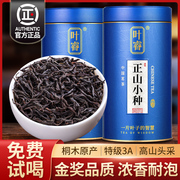 叶睿正山小种红茶特级正宗浓香型，2023新茶养胃红茶叶，礼盒装500g