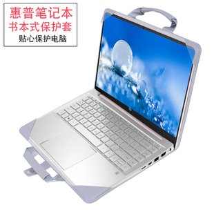 保护套适用惠普hp星book14pro电脑包13内胆战66 15.6笔记本包16寸书本式皮套X13.3壳简约时尚