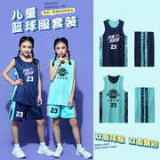 儿童双面篮球服男孩运动套装夏男女童双面穿球衣定制小学生训练服