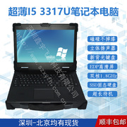 15寸1.5U超薄工业便携机机箱定制i5 3317U加固笔记本电脑外壳