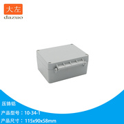 10-34-1压铸铝防水接线盒塑料配电金属放大器外壳屏蔽盒115x90x58