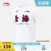 李宁cba上海队专业篮球系列，短袖t恤男士，排湿速干运动服