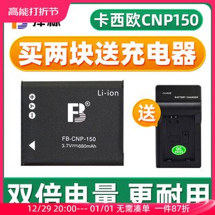 沣标CNP150 np150电池适用于casio卡西欧卡片机tr150 tr200 tr350 tr500 tr550 tr600锂电池相机电板数码配件
