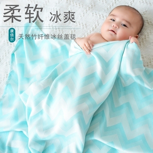 宝宝凉感毯婴儿盖毯夏p季冰丝毯，新生儿童午睡毯子竹纤维毛巾被薄