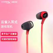 HyperX极度未知 earbuds云雀入耳式耳机带麦手机电脑电竞游戏耳麦