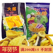 2包越南进口大越菠萝蜜，250g综合干果芋头条紫薯条，芭蕉干特产