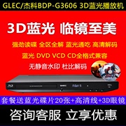 giec杰科bdp-g36063d蓝光播放机蓝光，dvd影碟机高清硬盘播放器