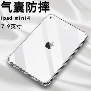 适用ipadmini4保护壳A1538苹果平板电脑ipad mini4防摔A1550气囊iqad透明nimi软壳mimi硅胶nini迷你四代后盖