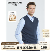 100%绵羊毛shanshan杉杉针织衫中年，男士内搭v领无袖，毛衫背心