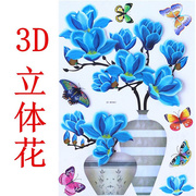 3d立体花瓶墙贴画客厅餐厅，卧室衣柜装饰贴纸，自粘冰箱贴卫生间贴花