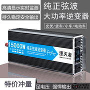 正弦波逆变器12v24v48v60v72v转220v家用车载大功率电动车转换器