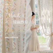 棉麻印花纱帘透光不透人法式窗帘，2023卧室飘窗客厅阳台白色纱(白色纱)