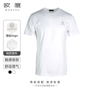 OUHTEU/欧度男士短袖T恤针织圆领白色棉面料潮流合体版夏季