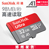 sandisk闪迪内存卡32g高速存储卡，microsd卡，手机监控用储存卡tf卡