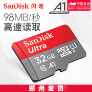 sandisk闪迪内存卡32g高速存储卡microsd卡手机，监控用储存卡tf卡