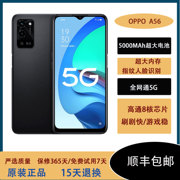 oppoa56全网通5g6.52英寸双卡双待大屏大电池老人学生智能手机