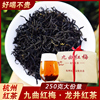 2023年新茶 九曲红梅茶叶杭州特产 龙井原产地工夫红茶春茶250g
