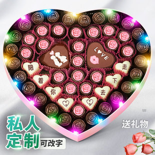 巧克力礼盒装手工定制创意diy刻字生日情人节表白心形礼物送女友