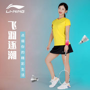 李宁羽毛球服套装短袖上衣女，速干服运动短裤裙乒乓球服网球服